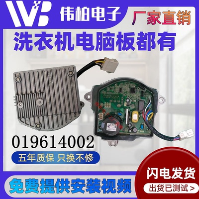 适用小天鹅滚筒洗衣机TD100V321DG5 TD100V62WADG5变频电机驱动板