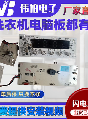 TCL滚筒洗衣机TG-V80BA／G100L100-BT／G80L880-B触摸显示主板