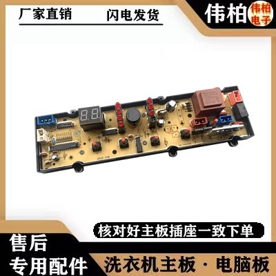 康佳洗衣机电脑板XQB50-528/XQB50-5001精洗主板控制板全新QS12-X