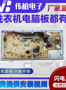 三洋洗衣机电脑板DB80377BDE/DB80399BDE主板显示板电解水变频板