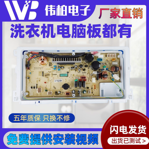 三洋洗衣机电脑板DB80377BDE/DB80399BDE主板显示板电解水变频板