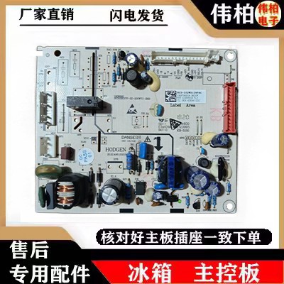 适用海信容声冰箱253 BCD-252WRC1NYC主板251WTDG电脑板1907305