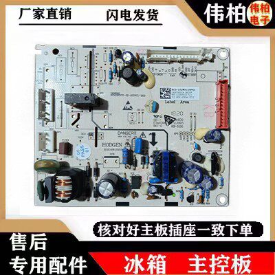 适用海信容声冰箱253 BCD-252WRC1NYC主板251WTDG电脑板1907305