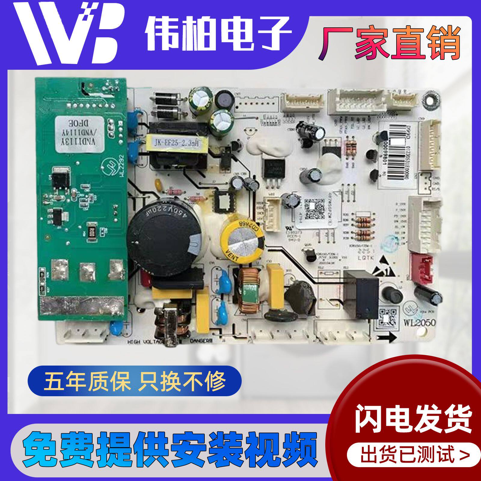 适用美的冰箱BCD-482WSGPZM(E)电脑板主控制变频一体板000099801-