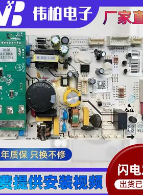 适用美的冰箱主板配件原装电脑板000099801/83701/97101/83601