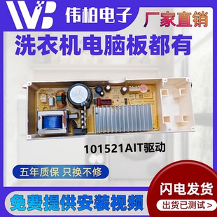 驱动WVD901301G DVD101521AIT RB7017BES WB120818BIRA 901301VG