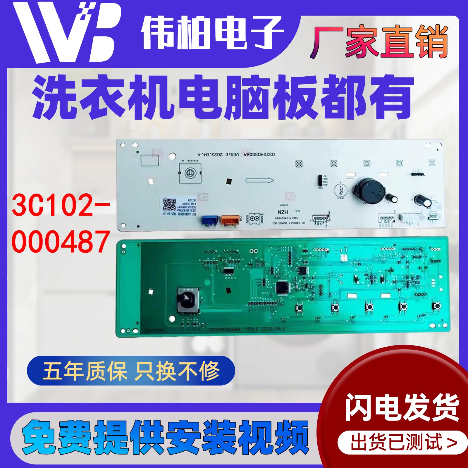 适用TCL滚筒洗衣机电脑板G100F1-B主板控制板3C102-000487主控板-