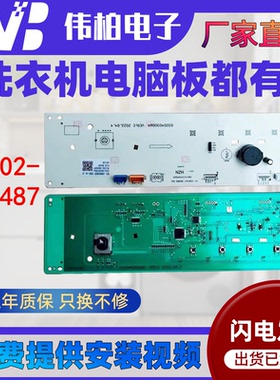 适TCL滚筒洗衣机电脑板XQG100-F1CB主板3C102-000487 0321804398A