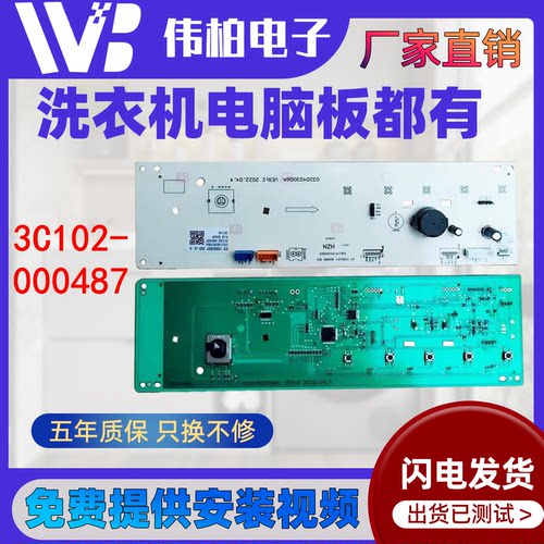 适用TCL滚筒洗衣机电脑板G100F1-B主板控制板3C102-000487主控板-
