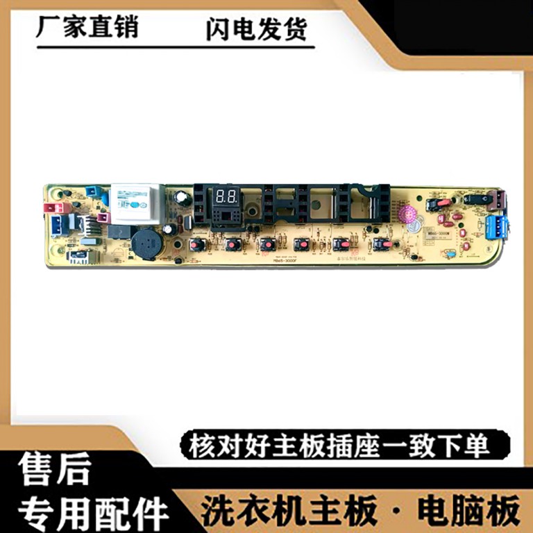 适用美的MB65-3FGW全自