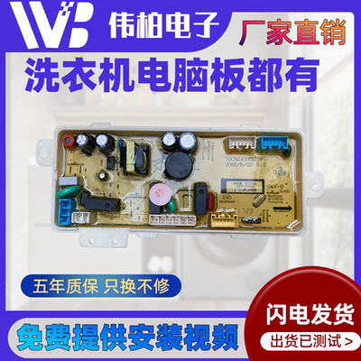 三洋惠而浦洗衣机 RB8015/9015BIX 8017/7017BES 7518/8018S主板