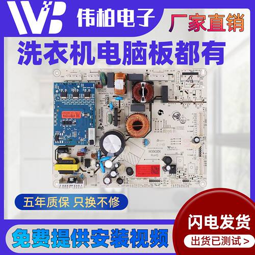 适用容声冰箱BCD-535WSS2HP 529WD11HP电脑板电源板主板2014218