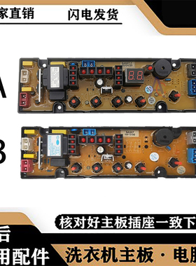适用荣事达洗衣机XQB75-588电脑板主板控制板HF-GT507-1-X SA507-