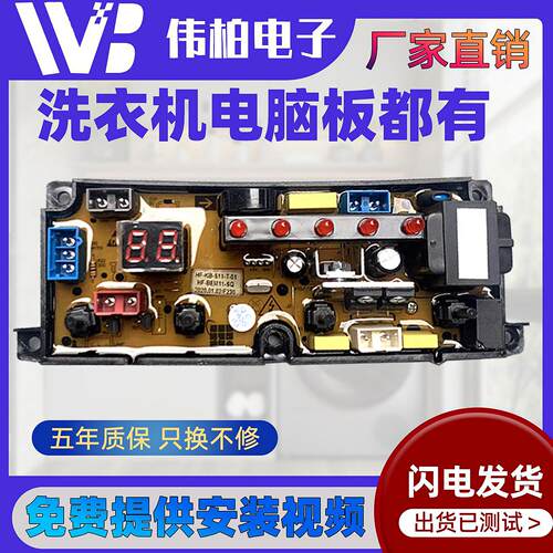 适用美菱XQB65-6/HFEM洗