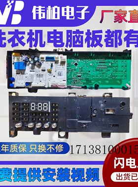 适用于美的滚筒洗衣机电脑板17138100015459主板配件G80V331DS5 -