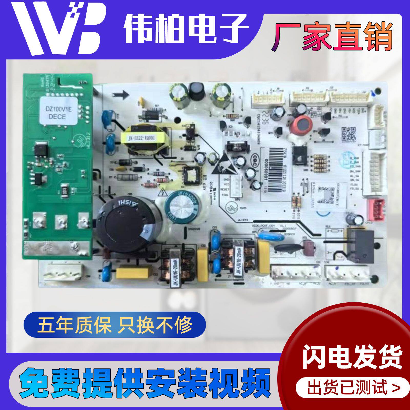 适用于美的冰箱BCD-606WKPZM(E)主板电源板变频一体板000060901