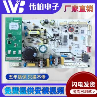 美的冰箱BCD-606WKPZM(E)主控变频一体板000060901压缩机DZ100V1E