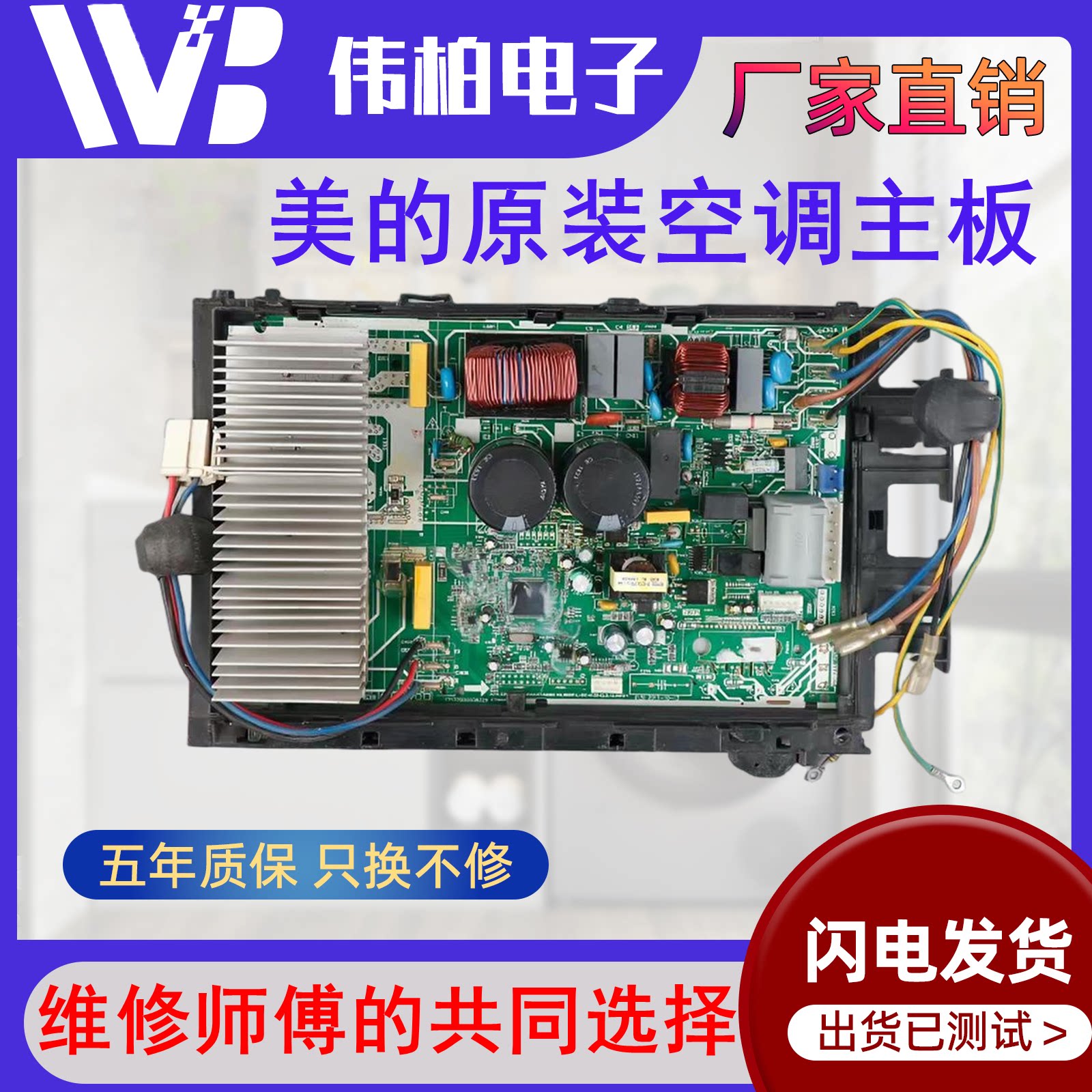 美的变频空调原装主板外机板KFR-35W/BP3N1-变频板17122000038329