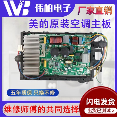 美的17122000038329主板KFR-35W/BP3N1-（RX24T+A6061+SLIMDIP-L