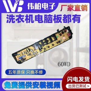 适用小天鹅TB75-TB80-Mute60WD