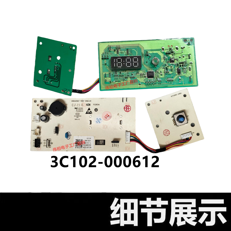 适用于TCL滚筒洗衣机G100L130-HB电脑版3C102-000612线路主板配件