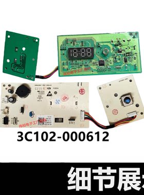 适用于TCL滚筒洗衣机G100L130-HB电脑版3C102-000612线路主板配件