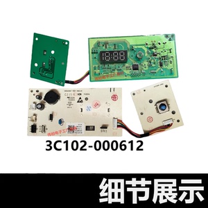 适用于TCL滚筒洗衣机G100L130-HB电脑版3C102-000612线路主板配件