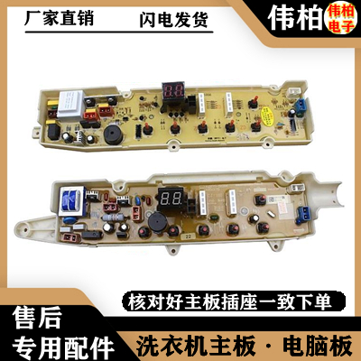 适用荣事达RB5006S/7洗