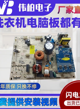 适用于海信容声冰箱BCD-432WD12FPA电脑板配件VTD1113Y