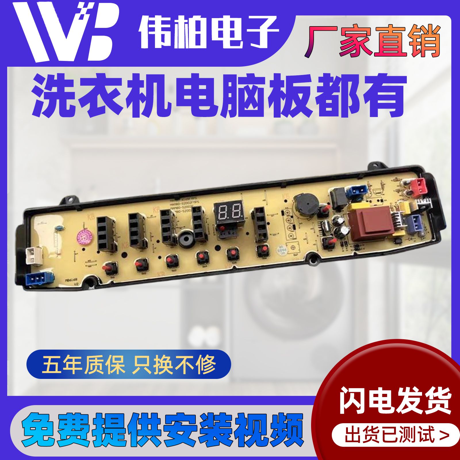 适用小天鹅配件TB85-2188G(S) TB80-7168G(H) TB85-7168G(H)