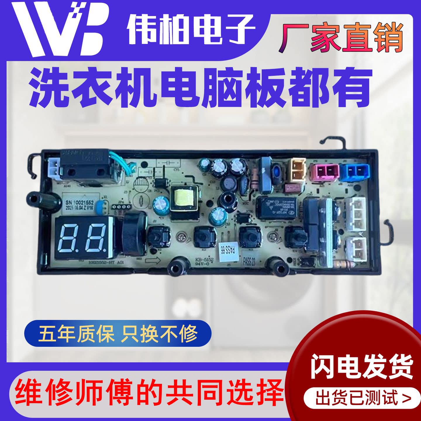 适用小米米家洗衣机S.XB10ZM.1电脑板主板CJ-F5-019-10021552