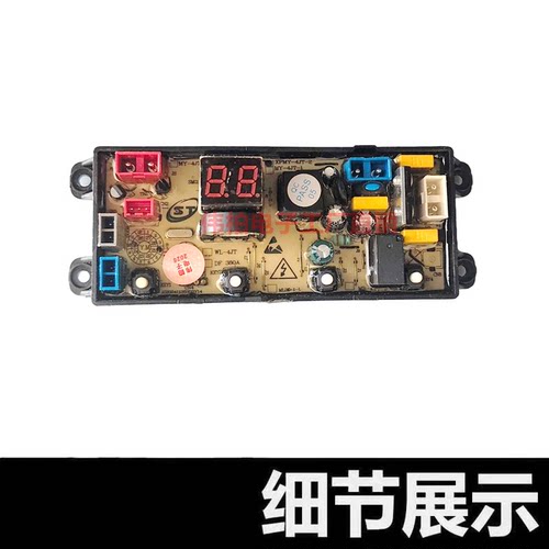 志高洗衣机电脑板XQB100/130/150-6C68(MY1)主板XPMY-4JT