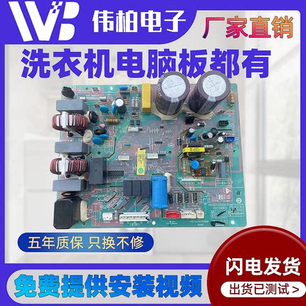 适用海尔空调外机电脑板0011800339BA/BB/BC/BZ/BE/BH/BI/BJ主板