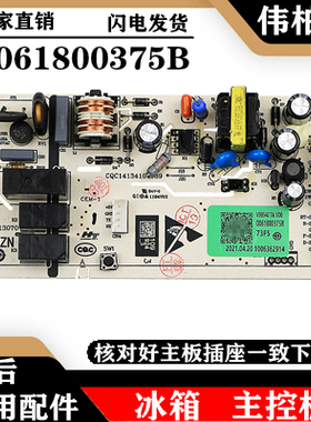 适用海尔BCD-160WDPT/BCD-188WDPS/BCD-149WDPV   冰箱电脑主控板
