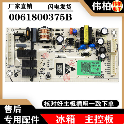 适用海尔BCD-160WDPT/S49
