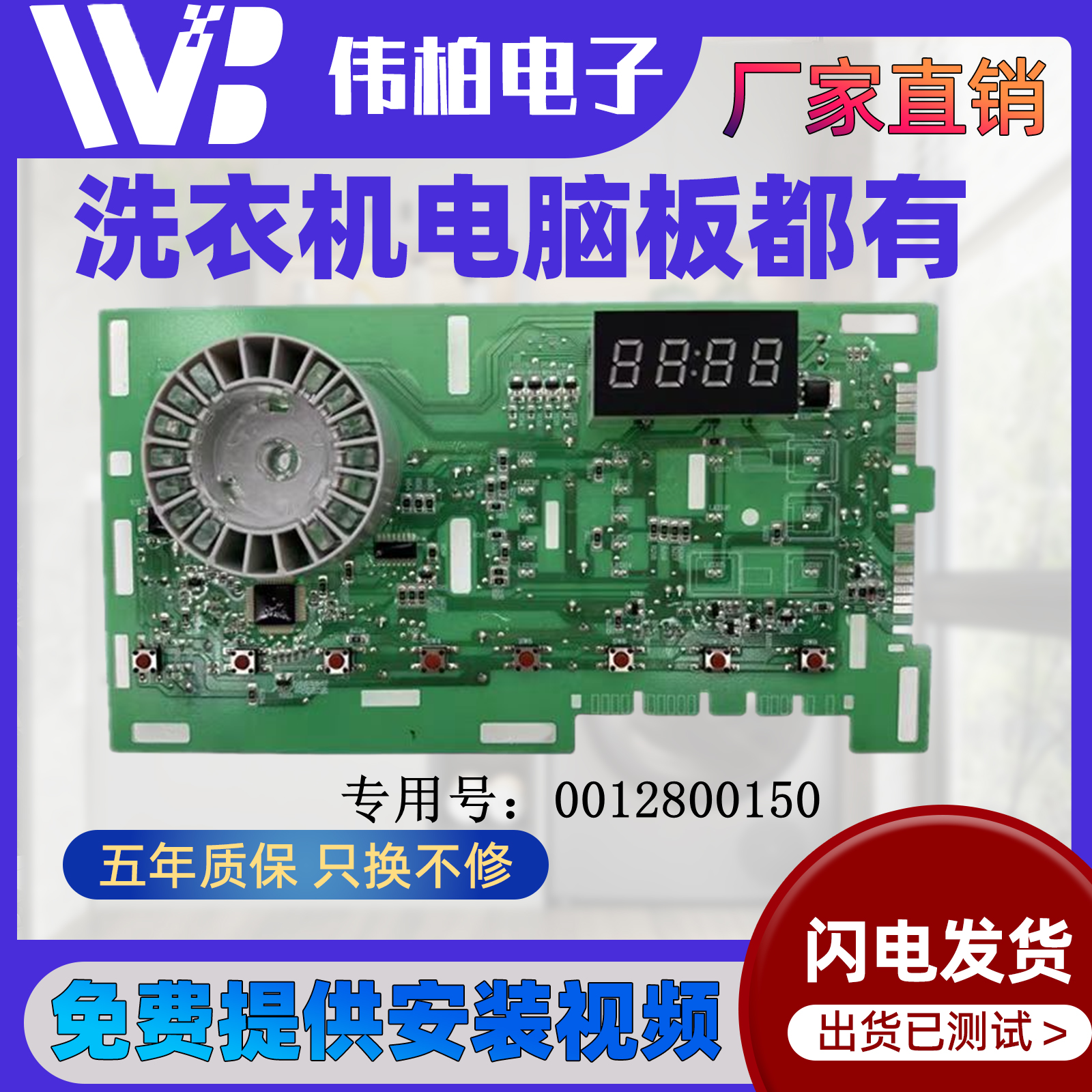 0021800150海尔滚筒洗衣机