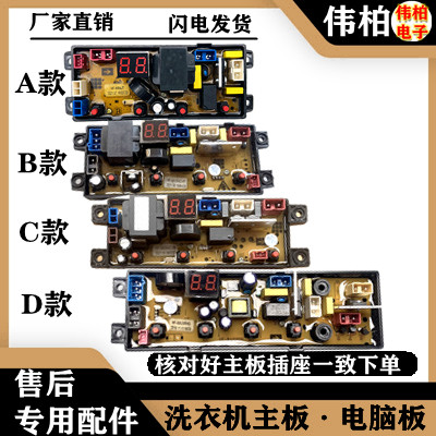 适用清远小天鹅XQB100-1