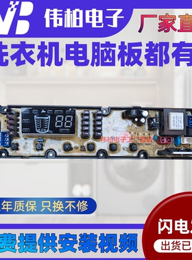 吉德洗衣机电脑板XQB75 XQB80-628PALG/628PAL控制主板11210761