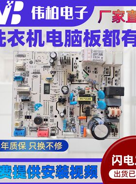 海尔空调内机板 空调板 电脑板 控制板0011800691AK/AB/AN/B/W/AL
