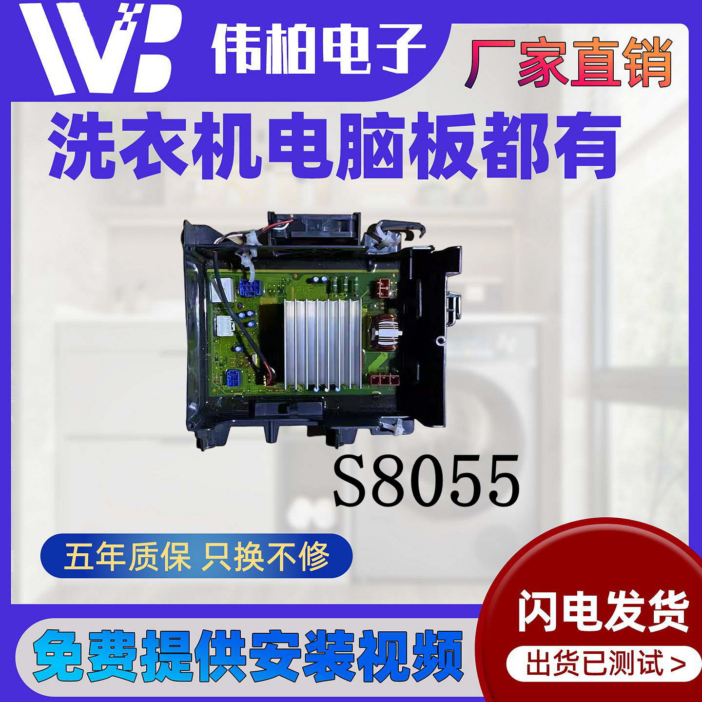 松下滚筒洗衣机电脑板 XQG80-E8225/XQG80-E8G2H/80-E8G2C显示板