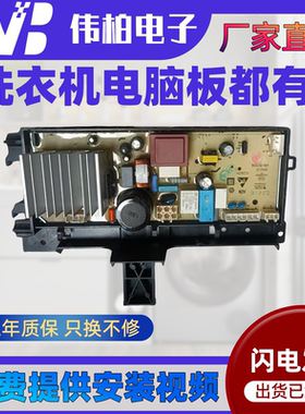 适用TCL滚筒洗衣机G100F1-HB电机变频驱动板电脑主板3C102-000491