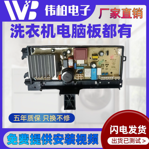 适用TCL滚筒洗衣机G100F1-HB电机变频驱动板电脑主板3C102-000491