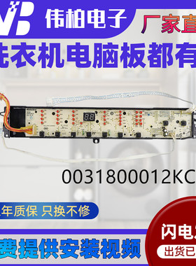 0031800012KC 适用海尔洗衣机TQB85-Z1588 XQS70-Z1216A Z1226A