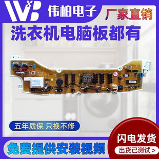 M9965 DB80577ES主板XQB55 三洋帝度洗衣机电脑板DB7239 DB7039S