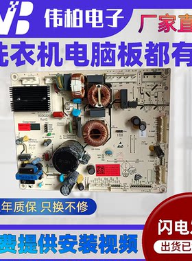 原装海信容声冰箱BCD-428WRK1F/430WTDGVBP主控电源变频板2028161