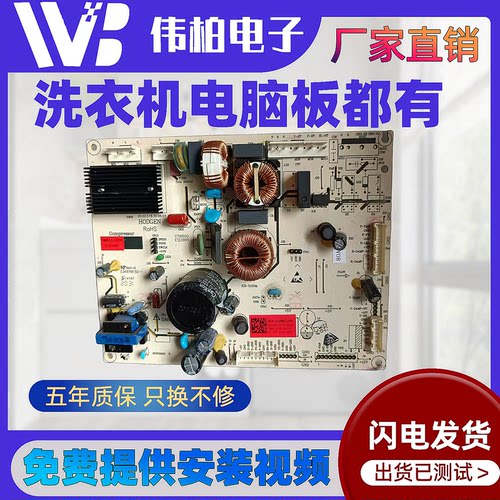 适用海信容声冰箱电脑板BCD-430WPK1FPC主板 压缩机型号VFA090CY1