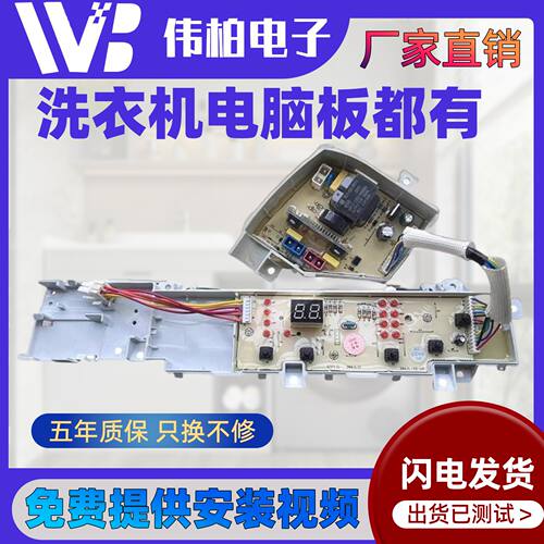 EB100Z129海尔洗衣机电脑板EB100Z139/EB80Z119主板0031800371/B