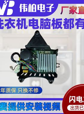 适用小天鹅洗衣机MG100V11D驱动 DC-06004 06009  06019 NY-1158