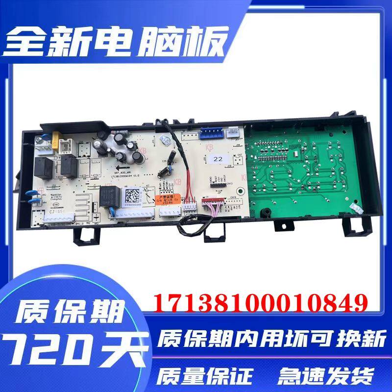 美的滚筒洗衣机MG100-1431WDXG电脑板主板17138100010849控制板