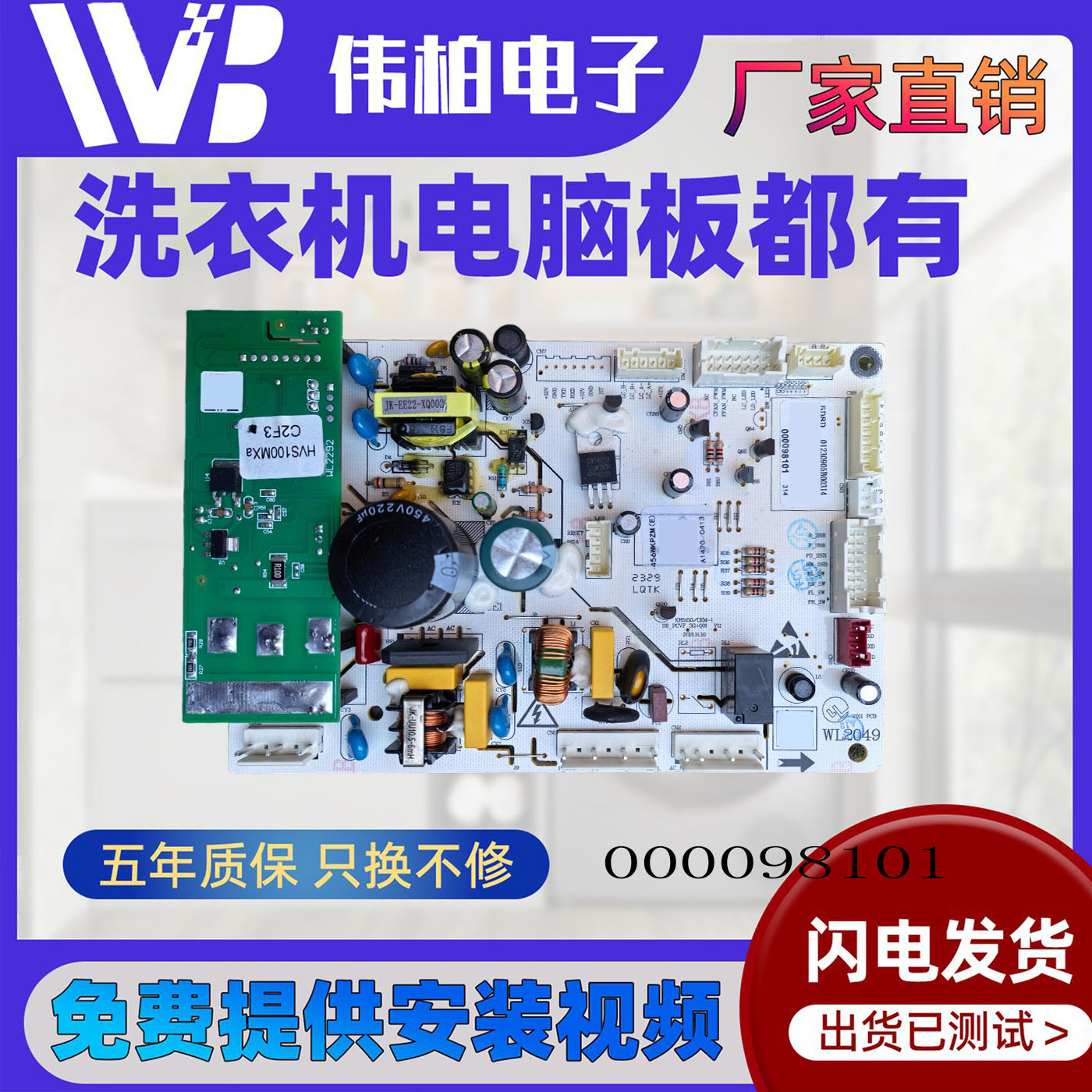 适用云米美的冰箱电脑主板BCD-456WKPZM(E) 主板000098101